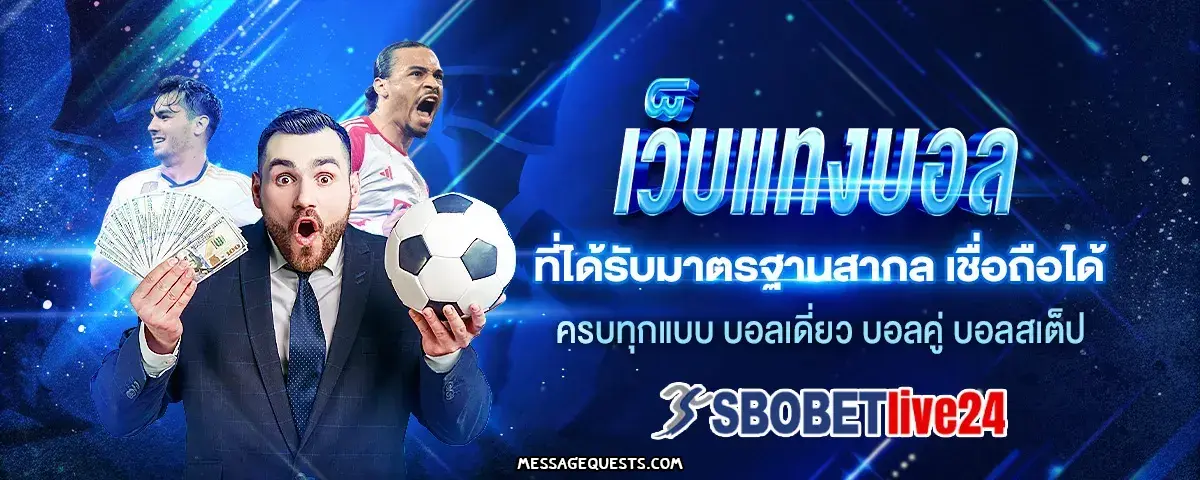 ข่าวบอล ล่าสุด