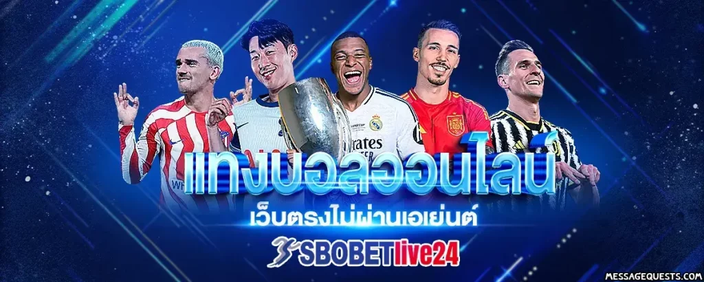ข่าว นัก บอล ล่าสุด