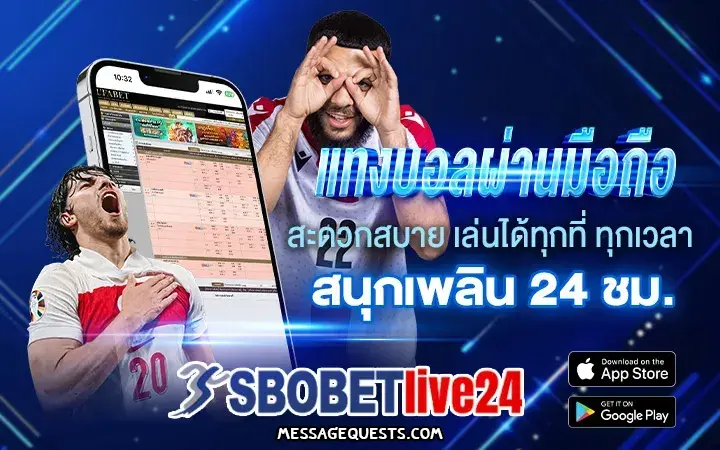 ข่าวนักบอลล่าสุด